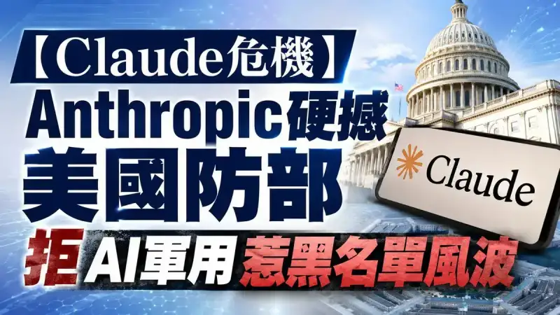 La crisis de Claude: Anthropic se enfrenta a la defensa de Estados Unidos